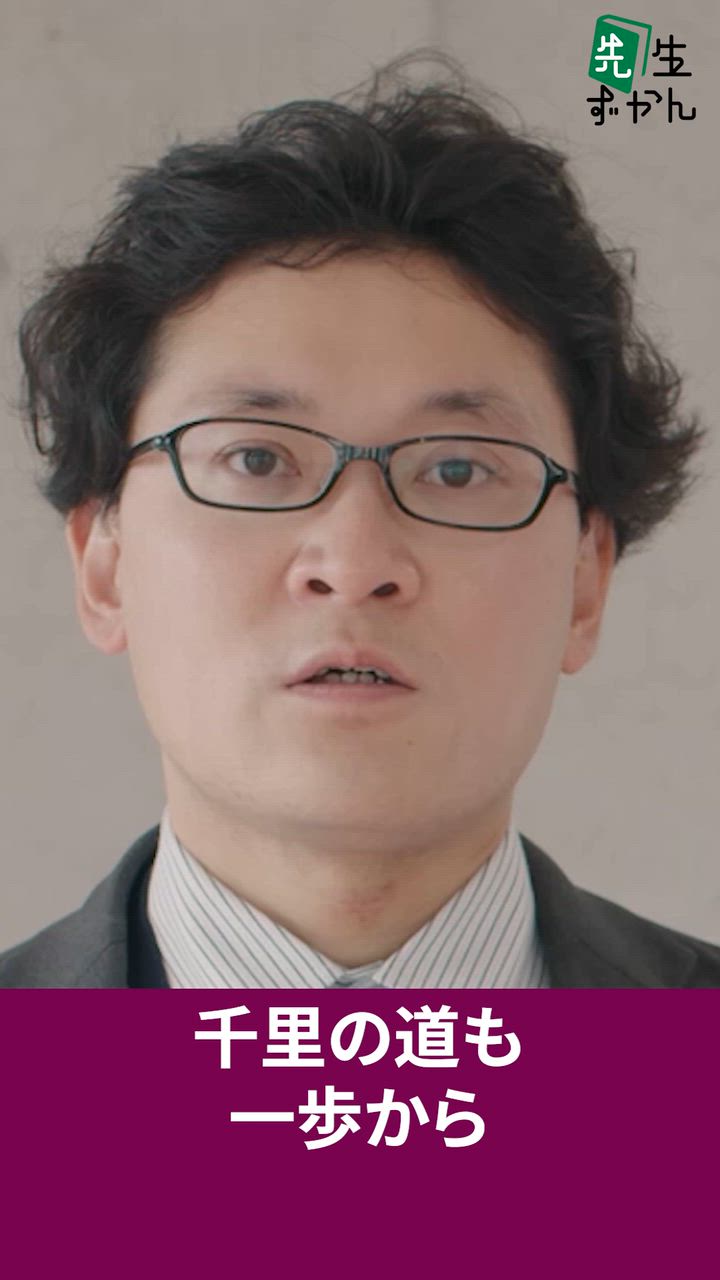 浦和実業学園中学校・高等学校