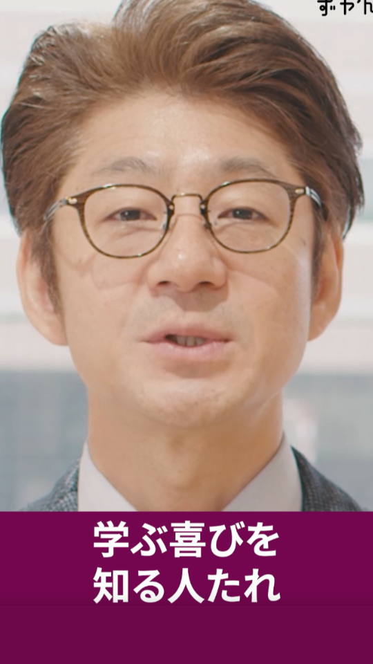 浦和実業学園中学校・高等学校