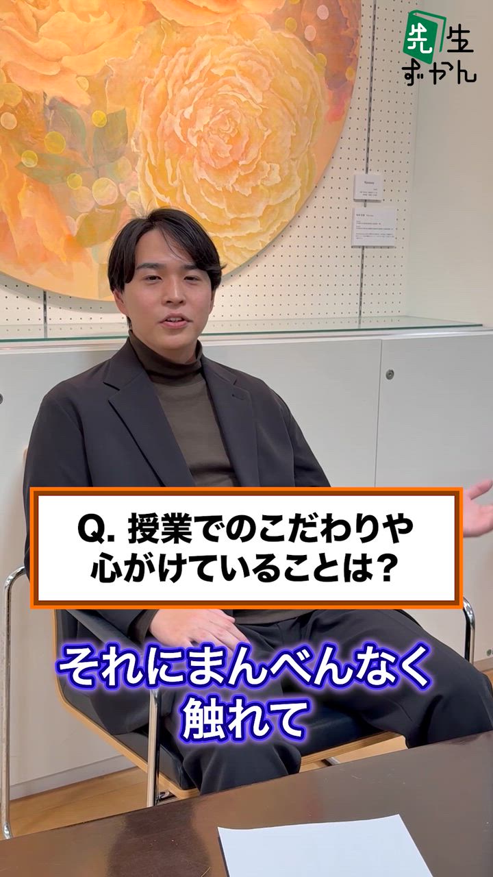 女子美術大学付属高等学校・中学校