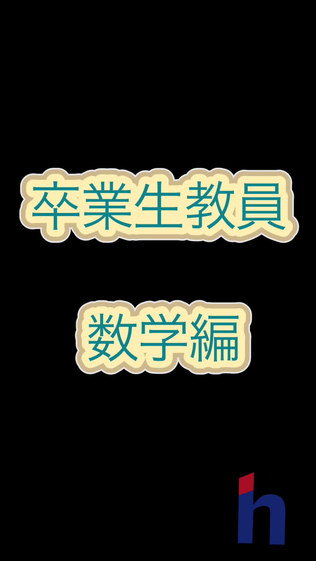 動画サムネイル