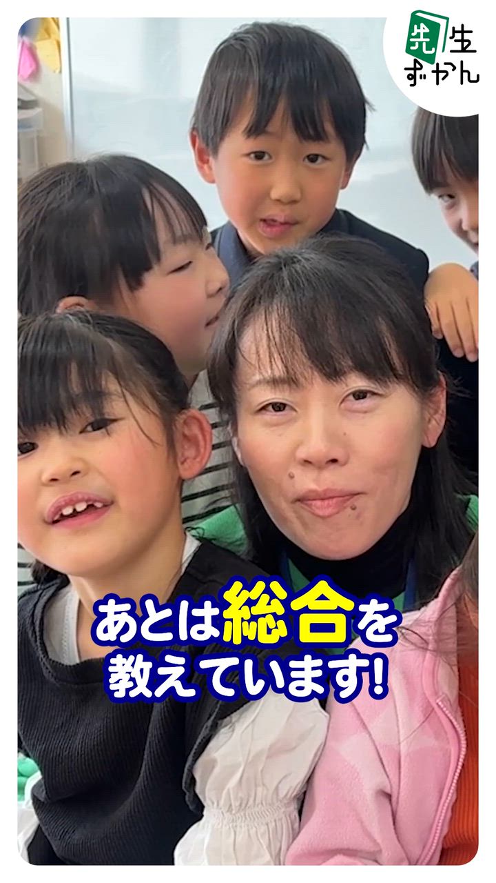 啓明学園初等学校