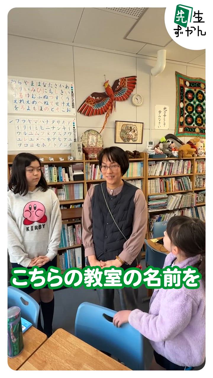 啓明学園初等学校