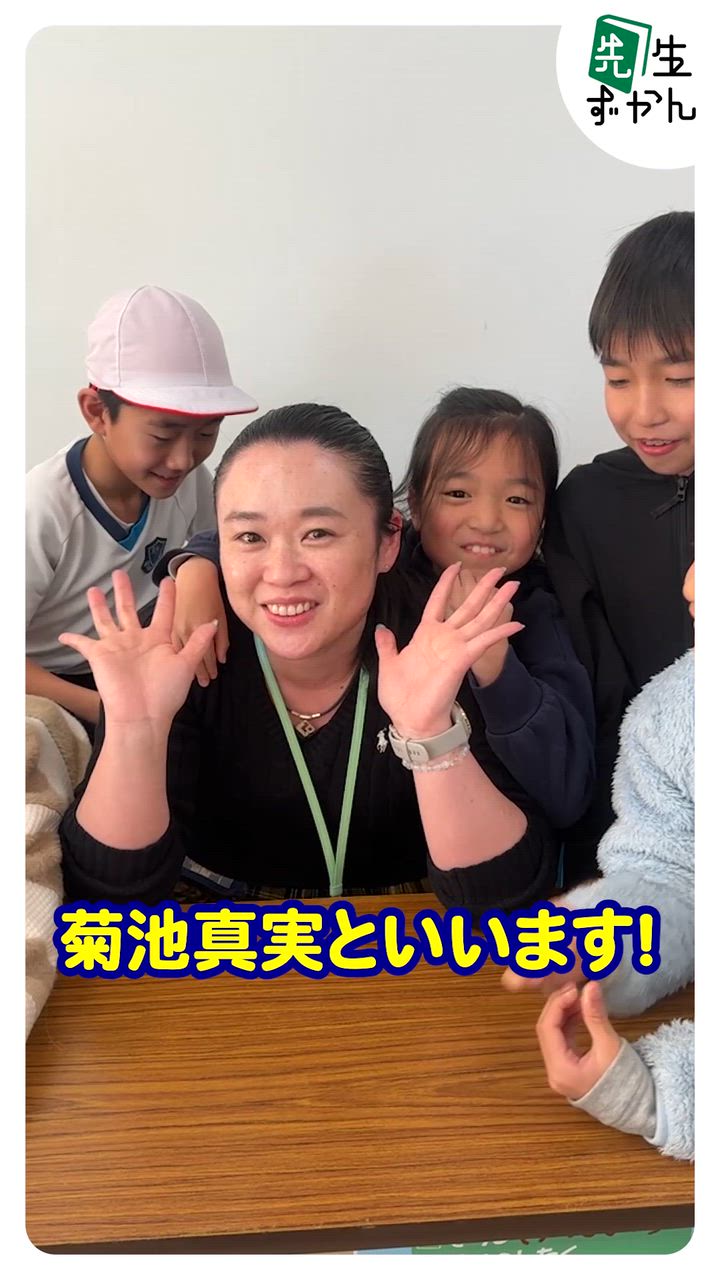 啓明学園初等学校