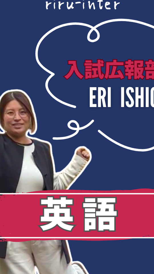 宝仙学園 順天堂大学系属 理数インター中学校・高等学校